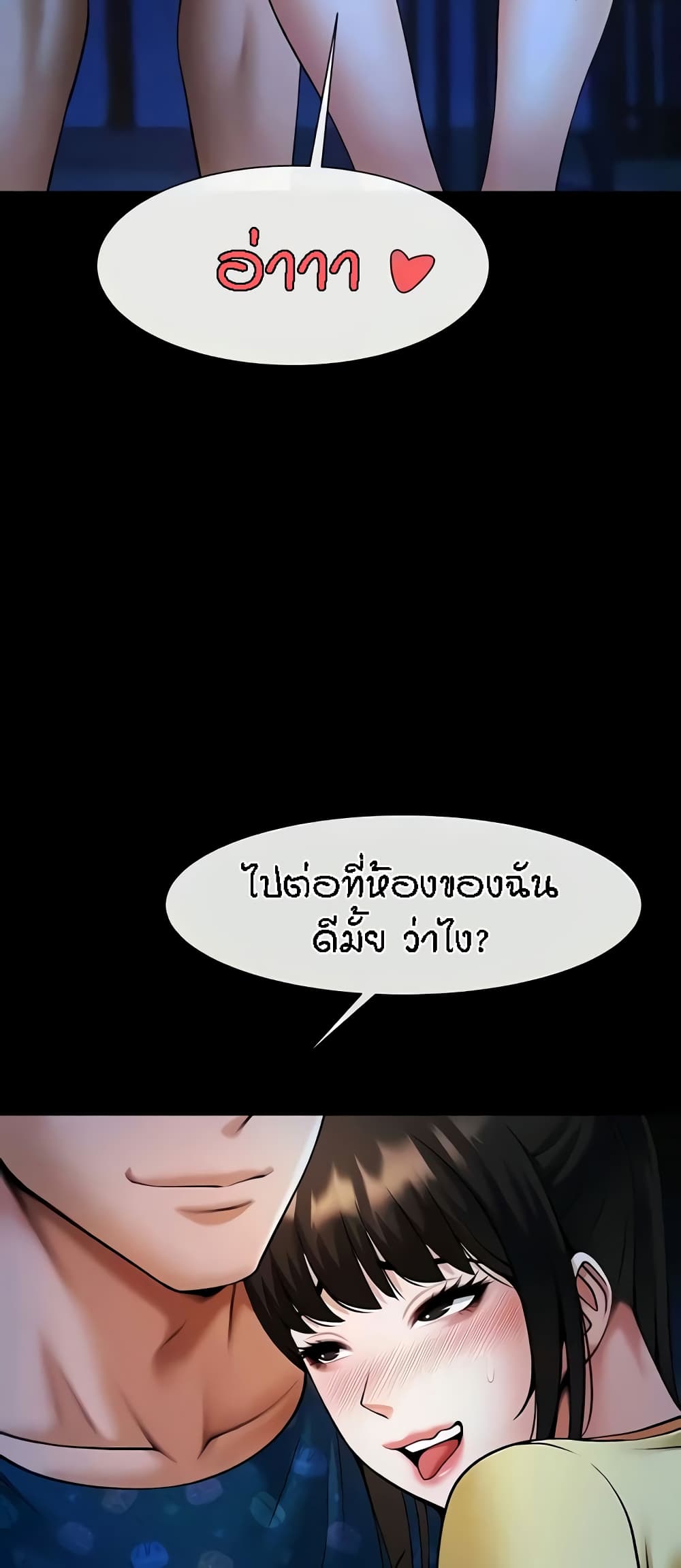 อ่านมังงะ The Cheat Code Hitter Fucks Them All ตอนที่ 28/13.jpg