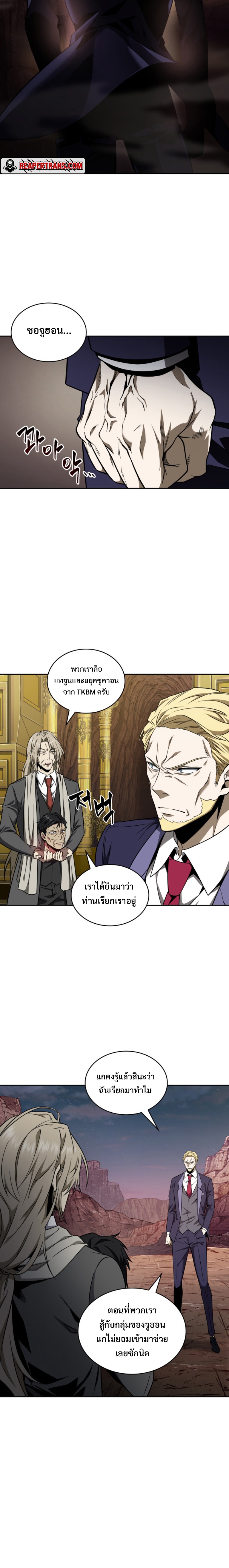 อ่านมังงะ Tomb Raider King ตอนที่ 278/13.jpg