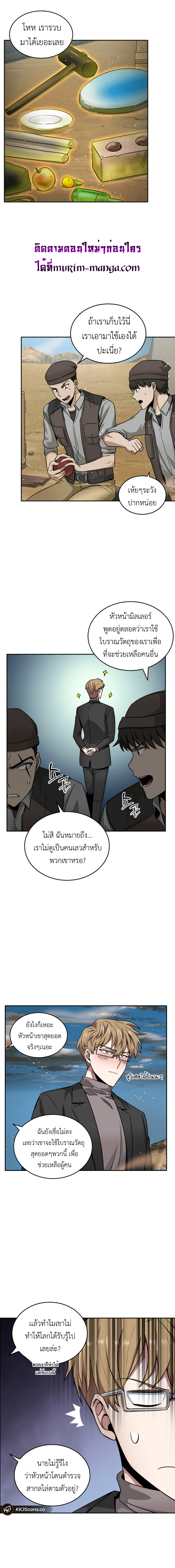 อ่านมังงะ Tomb Raider King ตอนที่ 103/13.jpg