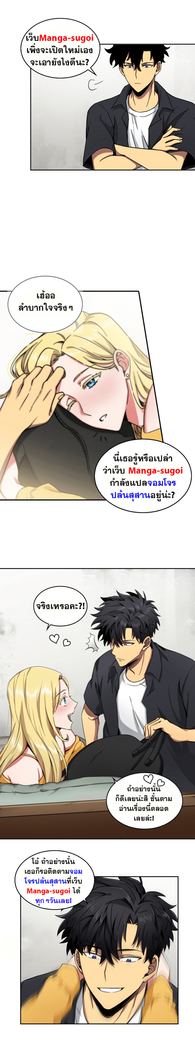 อ่านมังงะ Tomb Raider King ตอนที่ 109/13.jpg