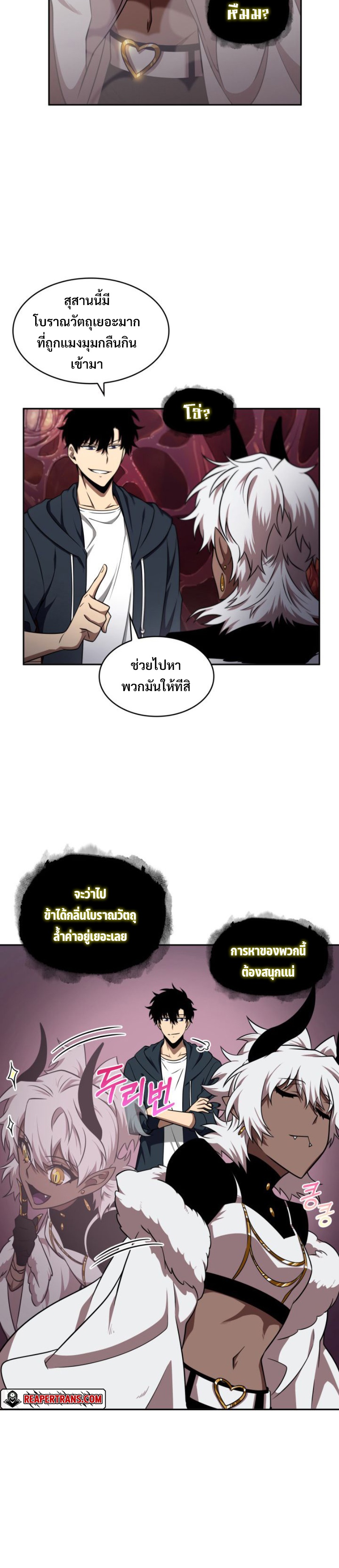 อ่านมังงะ Tomb Raider King ตอนที่ 300/13.jpg