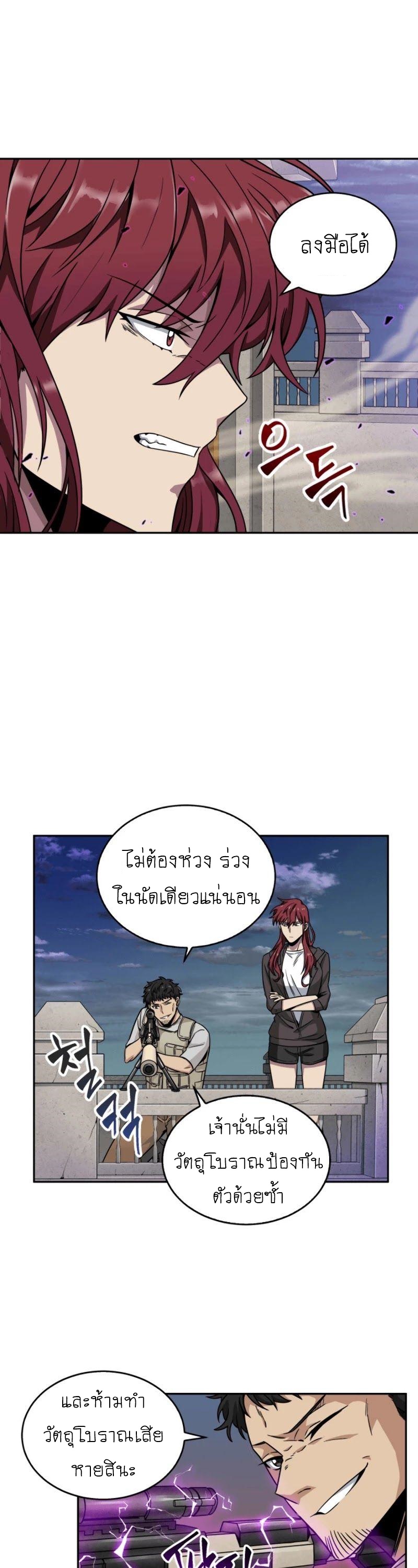 อ่านมังงะ Tomb Raider King ตอนที่ 91/13.jpg