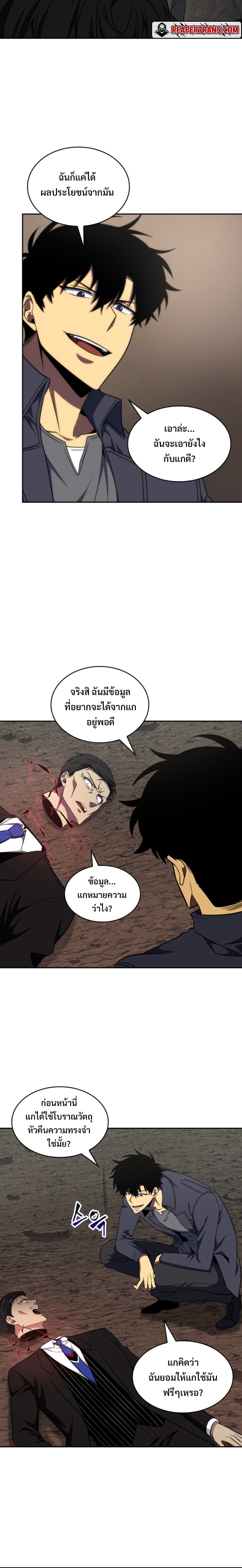 อ่านมังงะ Tomb Raider King ตอนที่ 274/13.jpg