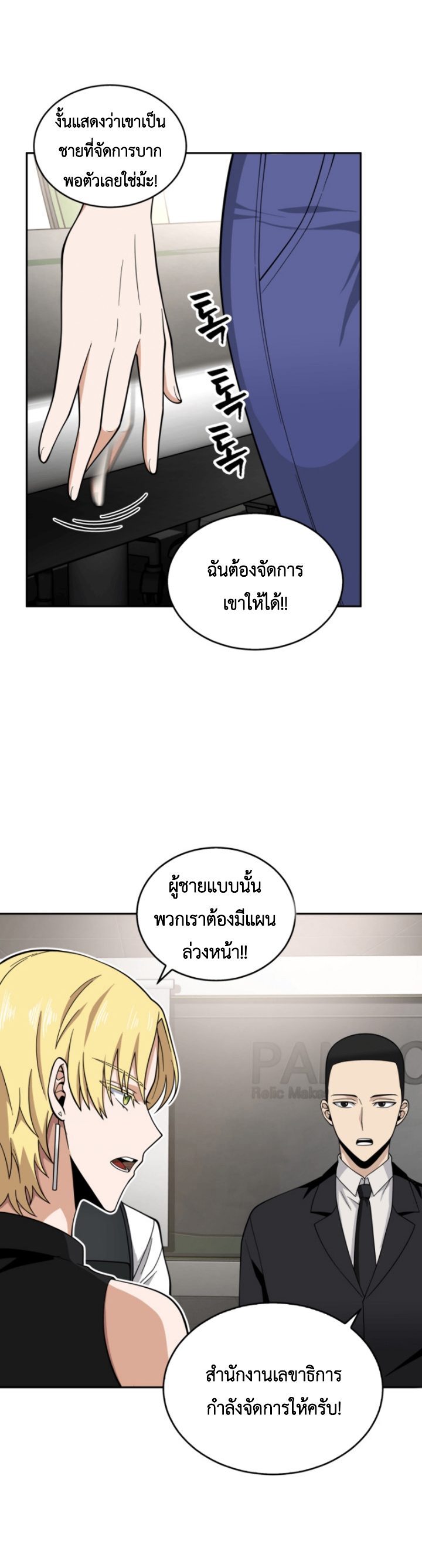 อ่านมังงะ Tomb Raider King ตอนที่ 81/13.jpg