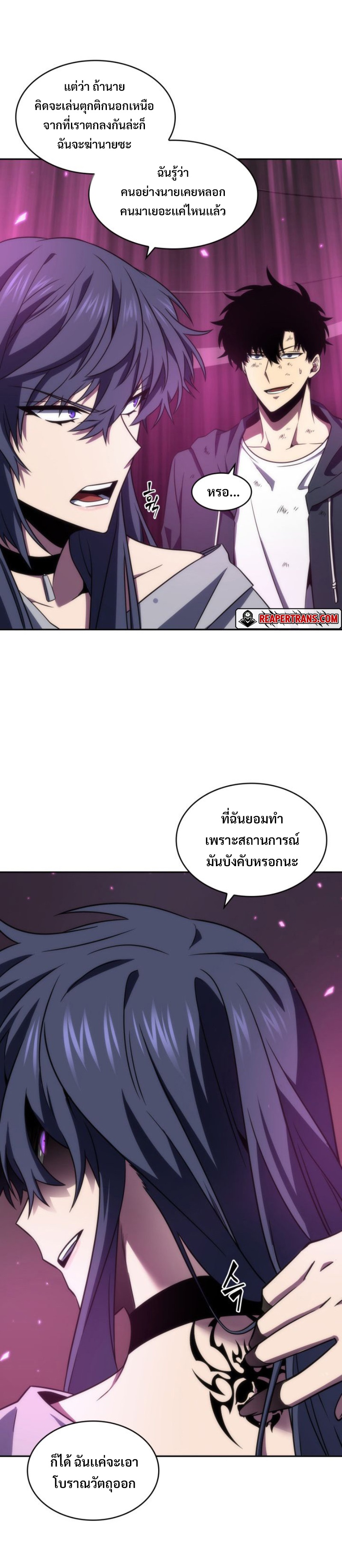 อ่านมังงะ Tomb Raider King ตอนที่ 303/14.jpg