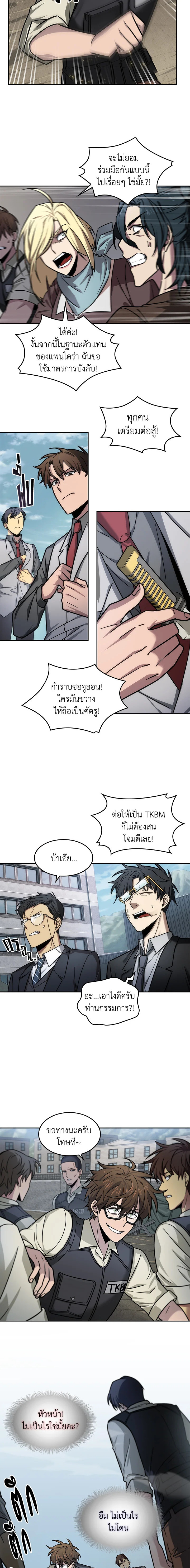 อ่านมังงะ Tomb Raider King ตอนที่ 174/1.jpg