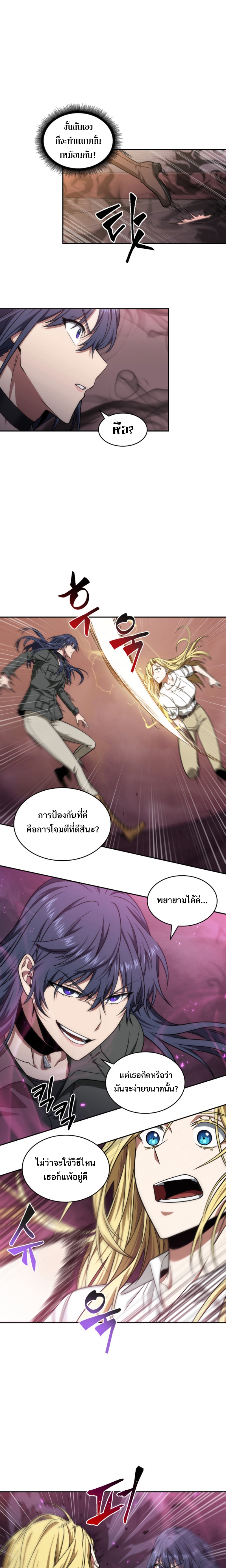 อ่านมังงะ Tomb Raider King ตอนที่ 270/14.jpg