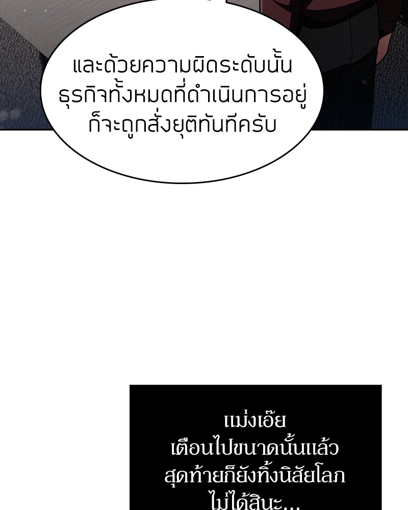 อ่านมังงะ Clever Cleaning Life Of The Returned Genius Hunter ตอนที่ 63/14.jpg