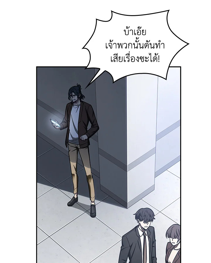 อ่านมังงะ Tomb Raider King ตอนที่ 193/142.jpg