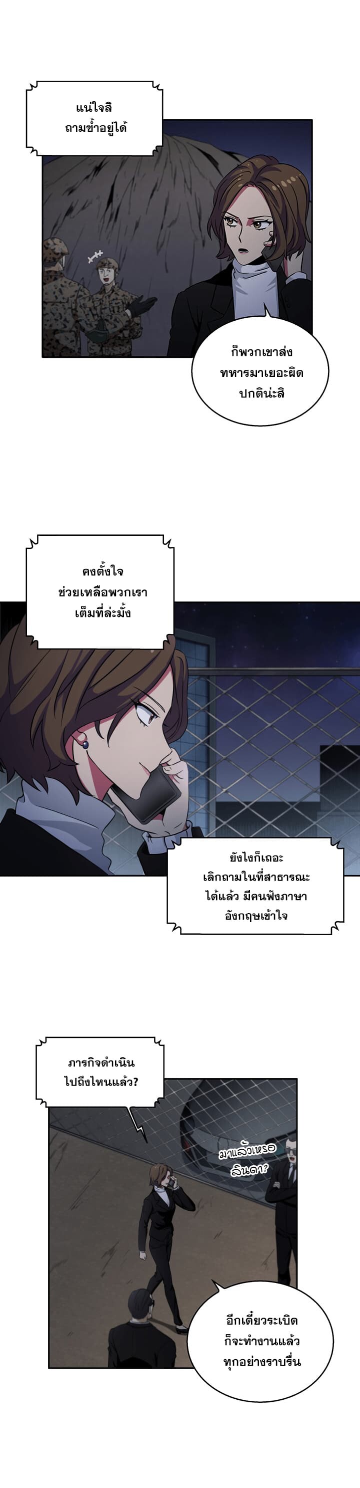 อ่านมังงะ Tomb Raider King ตอนที่ 5/14.jpg