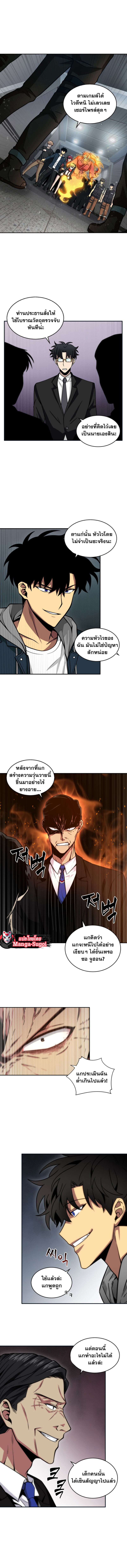 อ่านมังงะ Tomb Raider King ตอนที่ 124/14.jpg