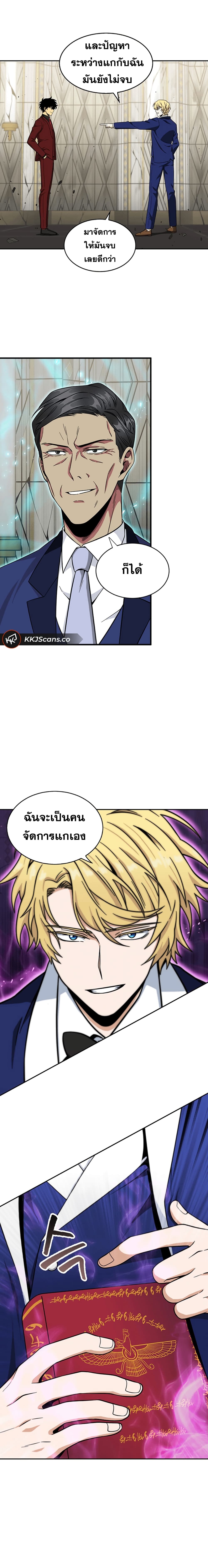 อ่านมังงะ Tomb Raider King ตอนที่ 55/14.jpg