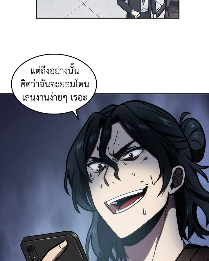 อ่านมังงะ Tomb Raider King ตอนที่ 193/143.jpg