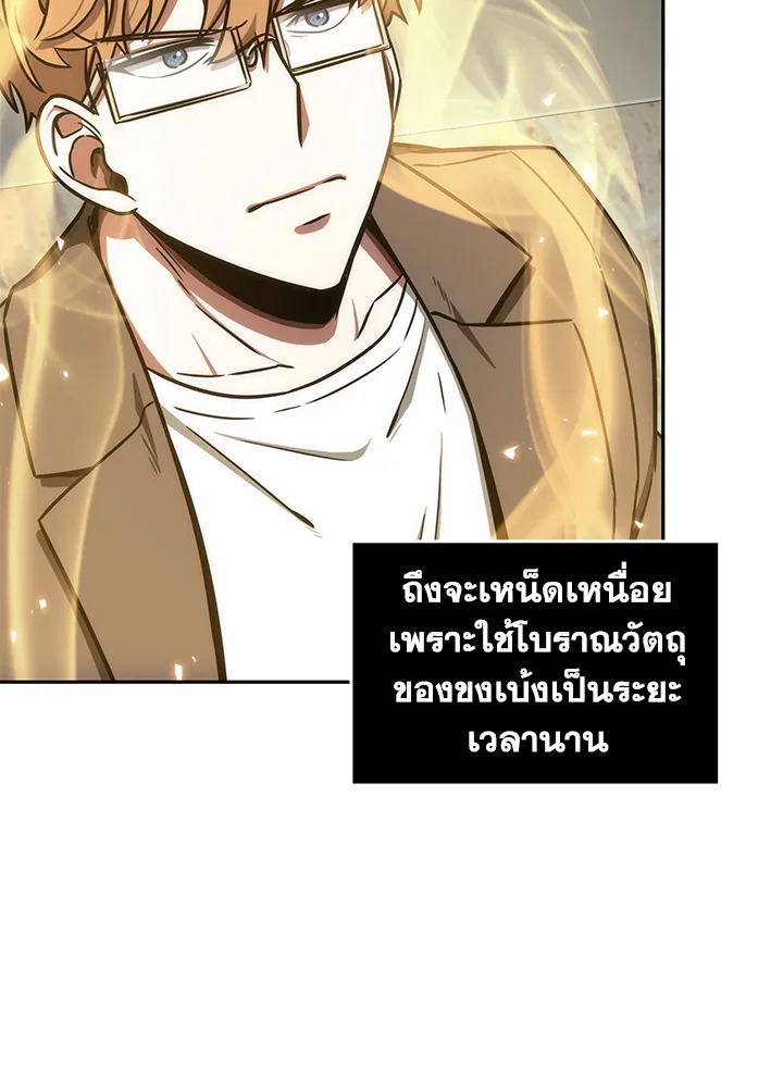 อ่านมังงะ Tomb Raider King ตอนที่ 192/144.jpg