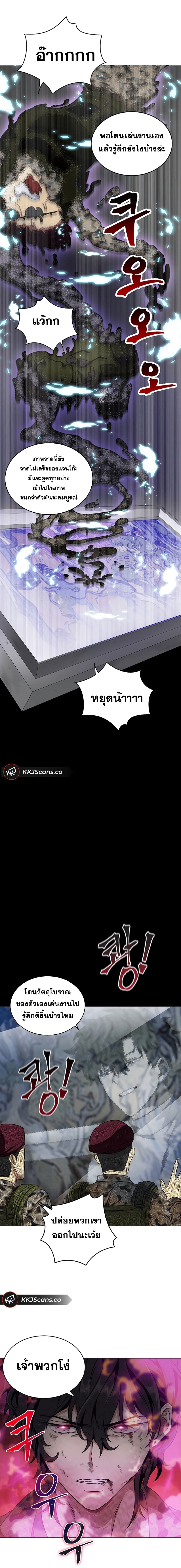 อ่านมังงะ Tomb Raider King ตอนที่ 52/14.jpg