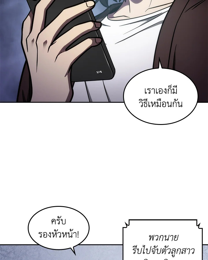 อ่านมังงะ Tomb Raider King ตอนที่ 193/144.jpg