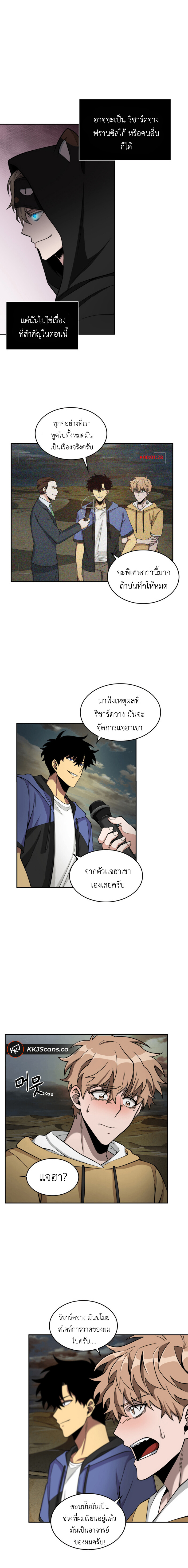 อ่านมังงะ Tomb Raider King ตอนที่ 96/14.jpg