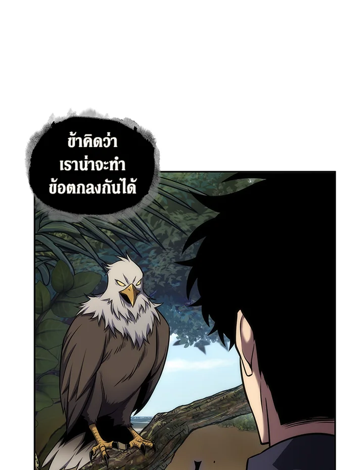 อ่านมังงะ Tomb Raider King ตอนที่ 313/14.jpg