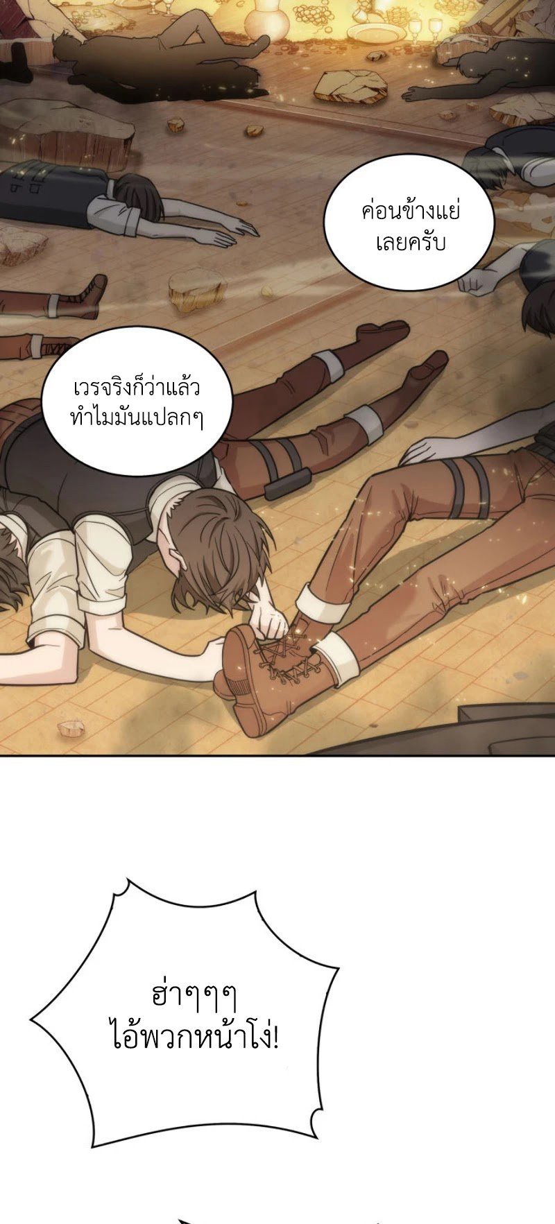 อ่านมังงะ Tomb Raider King ตอนที่ 141/1.jpg