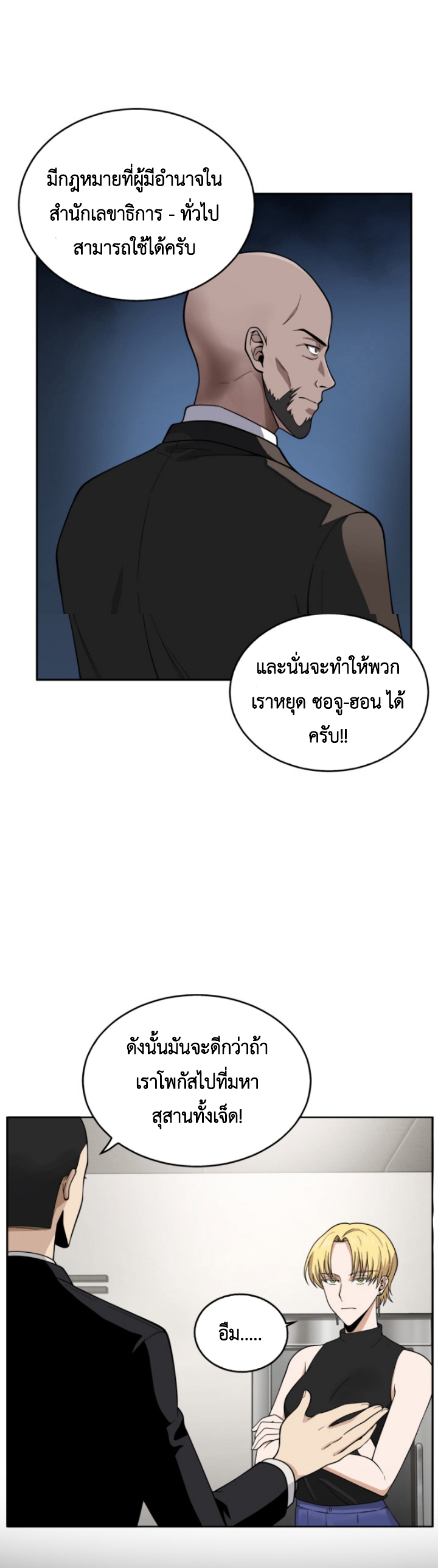 อ่านมังงะ Tomb Raider King ตอนที่ 81/14.jpg