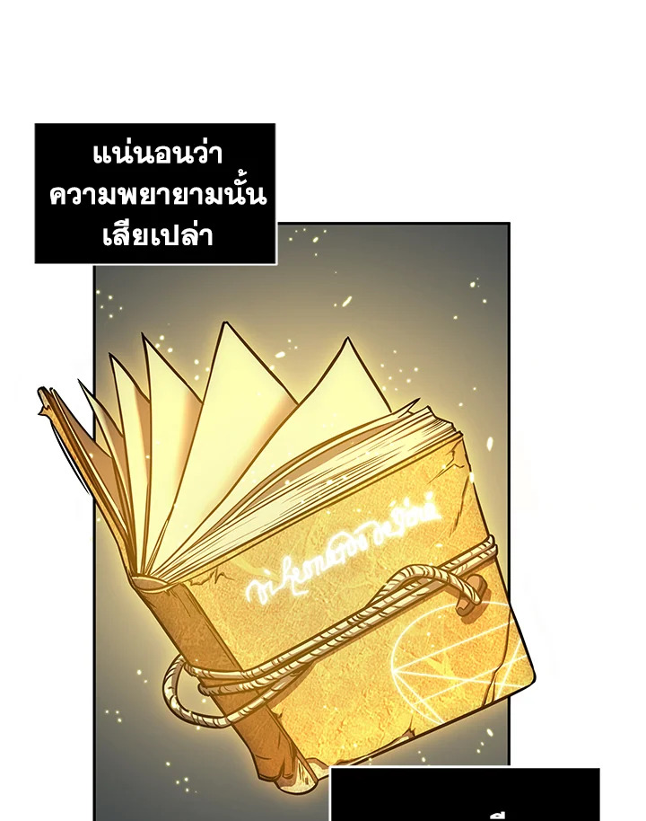 อ่านมังงะ Tomb Raider King ตอนที่ 192/147.jpg