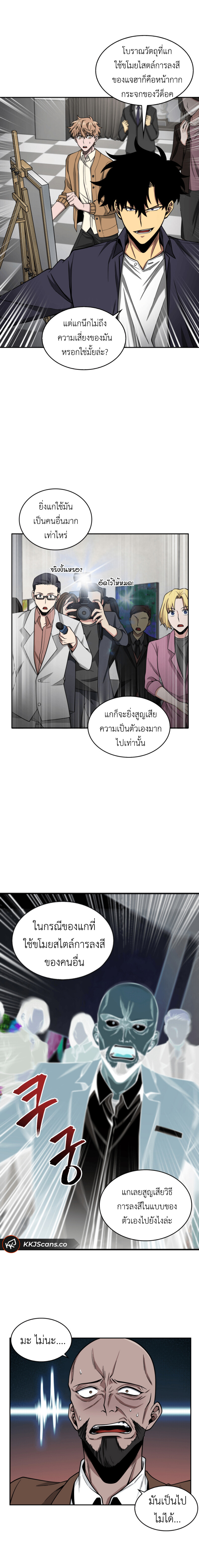 อ่านมังงะ Tomb Raider King ตอนที่ 100/14.jpg