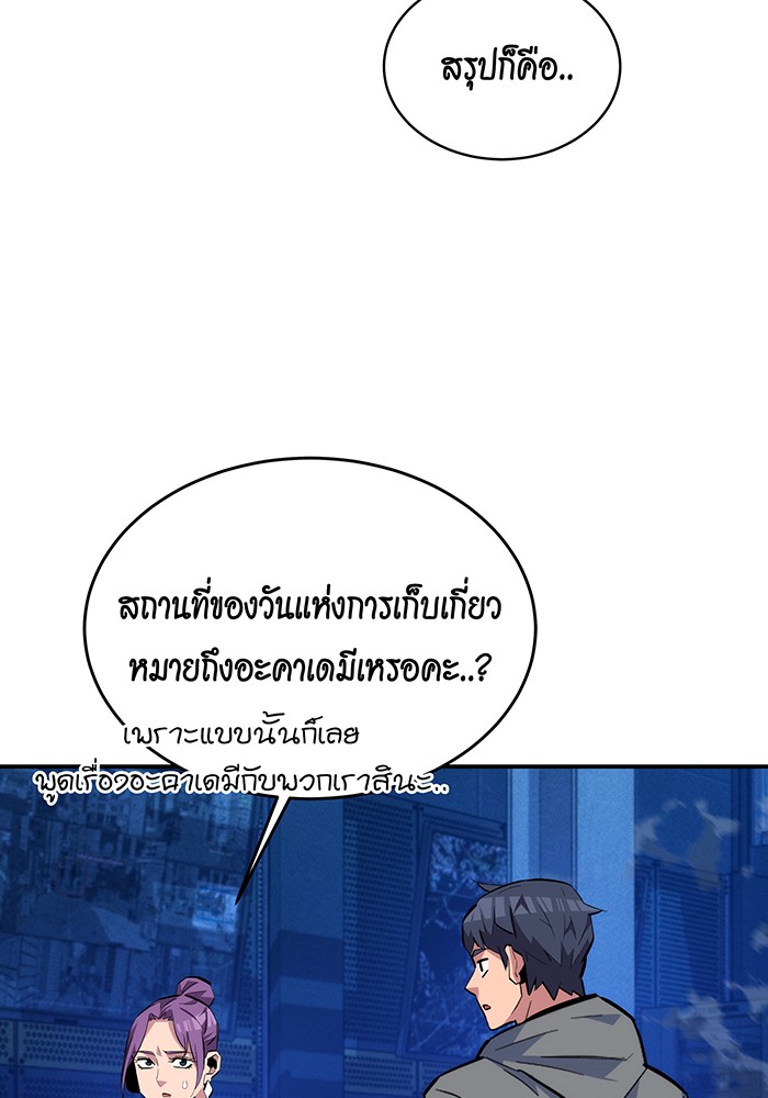 อ่านมังงะ Auto Hunting With My Clones ตอนที่ 79/147.jpg