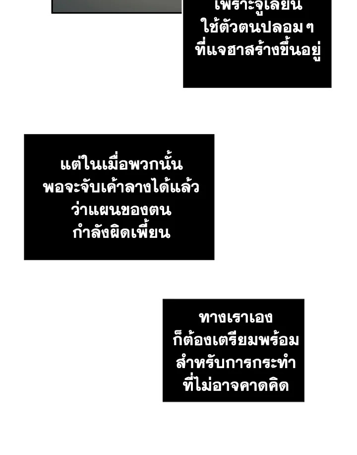 อ่านมังงะ Tomb Raider King ตอนที่ 192/148.jpg