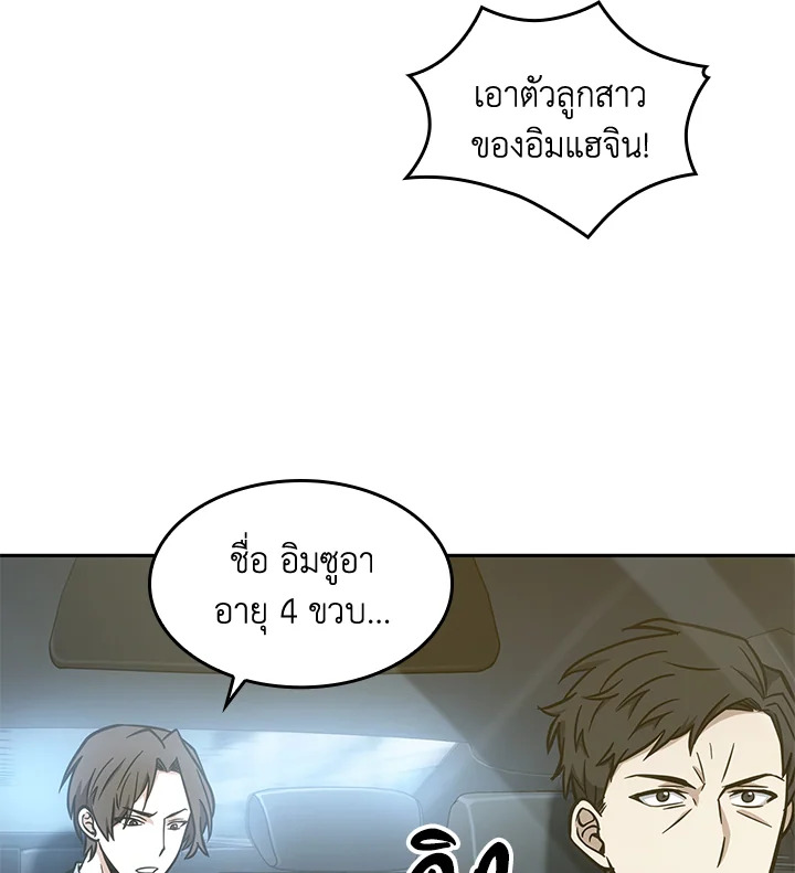 อ่านมังงะ Tomb Raider King ตอนที่ 193/148.jpg