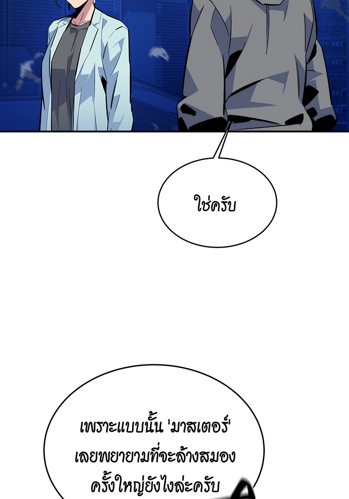 อ่านมังงะ Auto Hunting With My Clones ตอนที่ 79/148.jpg