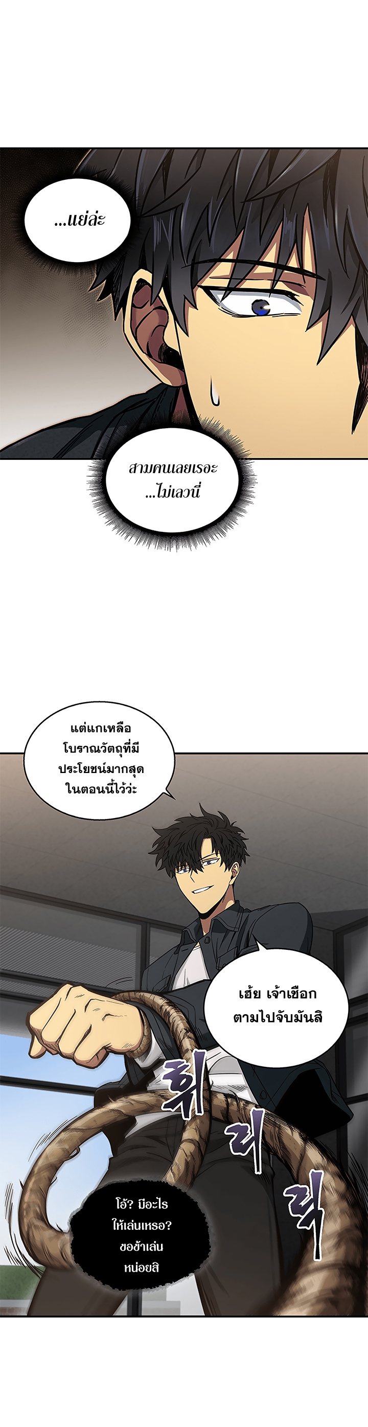 อ่านมังงะ Tomb Raider King ตอนที่ 31/14.jpg