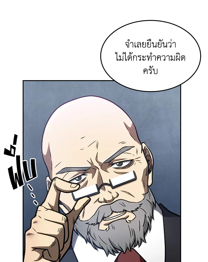 อ่านมังงะ Tomb Raider King ตอนที่ 193/14.jpg