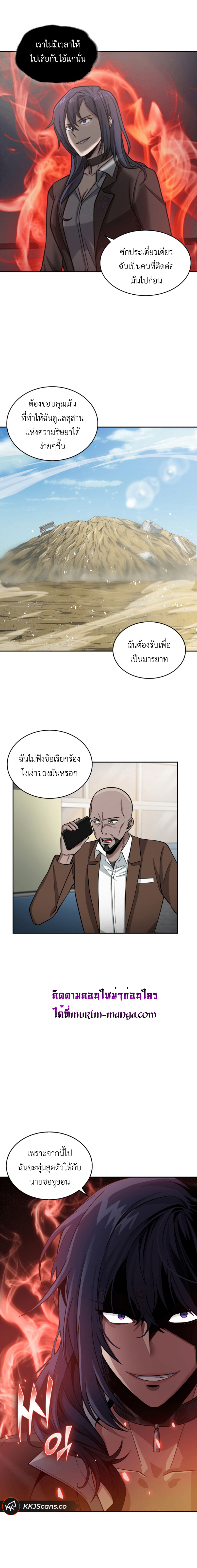 อ่านมังงะ Tomb Raider King ตอนที่ 98/14.jpg