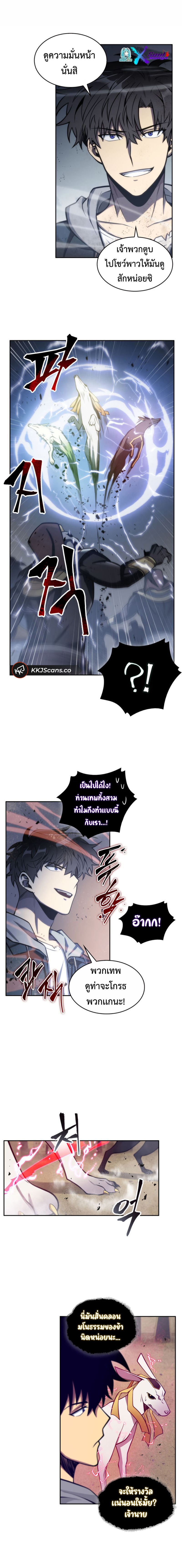 อ่านมังงะ Tomb Raider King ตอนที่ 142/14.jpg