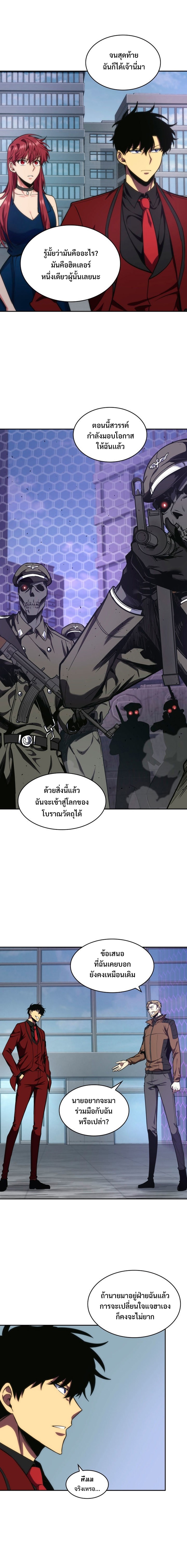 อ่านมังงะ Tomb Raider King ตอนที่ 258/14.jpg