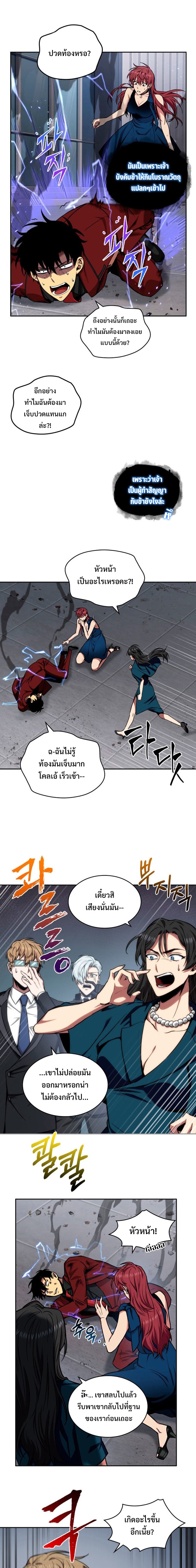 อ่านมังงะ Tomb Raider King ตอนที่ 259/14.jpg