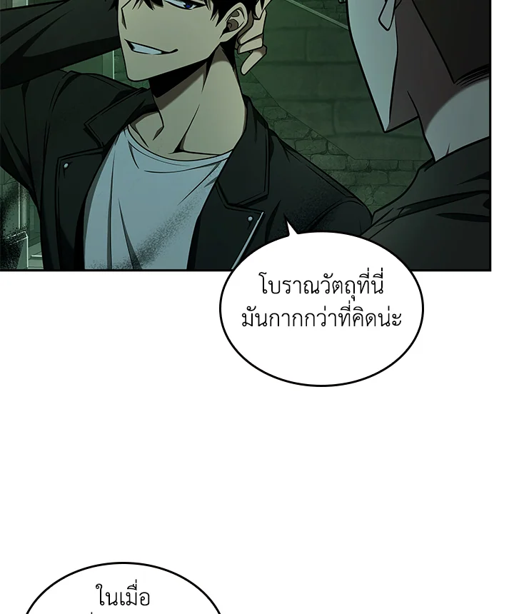 อ่านมังงะ Tomb Raider King ตอนที่ 317/14.jpg