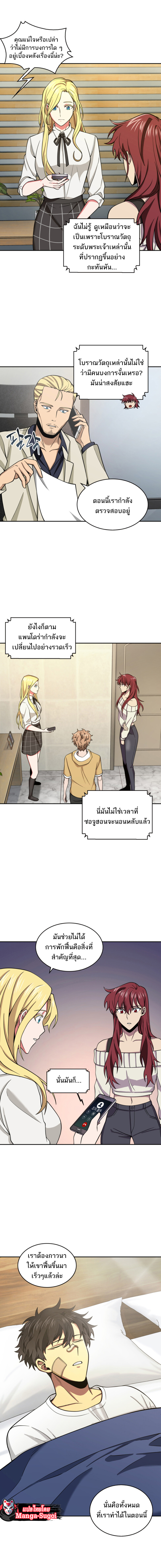 อ่านมังงะ Tomb Raider King ตอนที่ 116/14.jpg