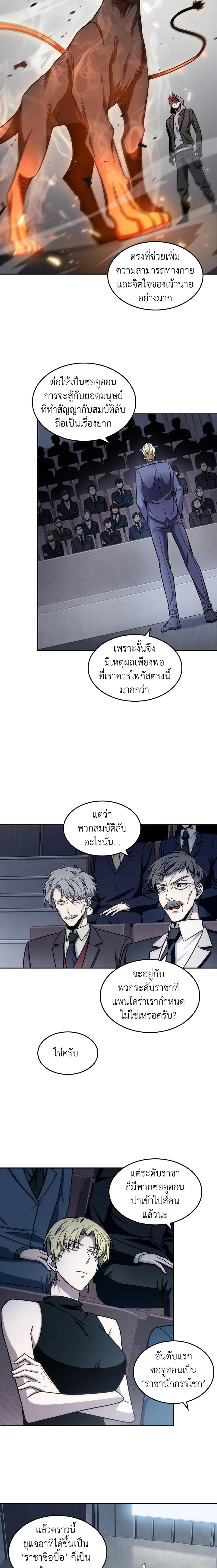 อ่านมังงะ Tomb Raider King ตอนที่ 186/14.jpg