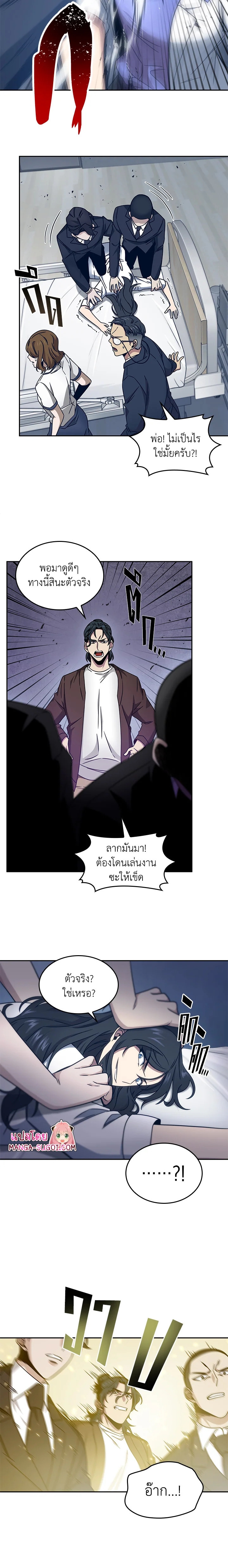 อ่านมังงะ Tomb Raider King ตอนที่ 169/14.jpg