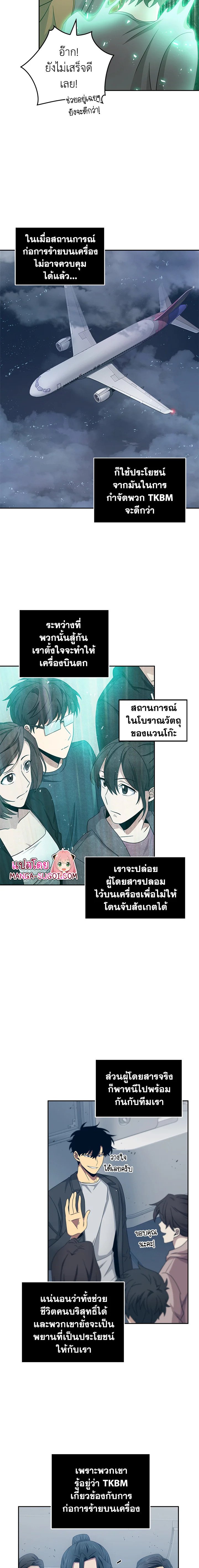 อ่านมังงะ Tomb Raider King ตอนที่ 155/14.jpg