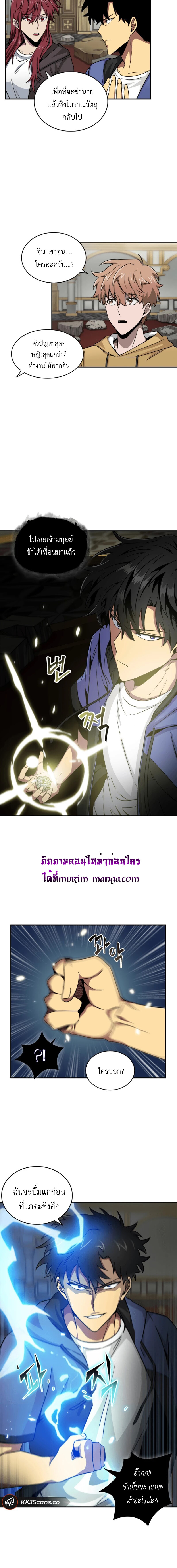 อ่านมังงะ Tomb Raider King ตอนที่ 95/14.jpg