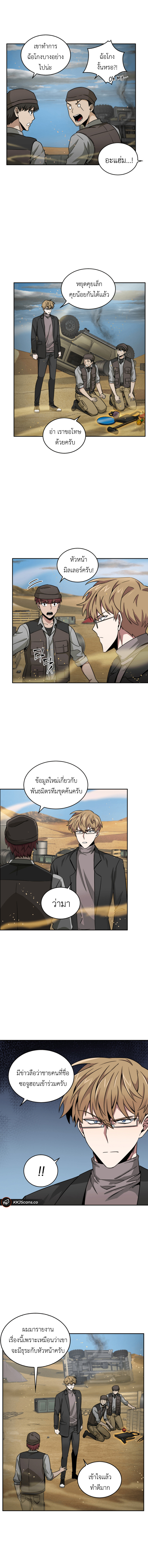 อ่านมังงะ Tomb Raider King ตอนที่ 103/14.jpg