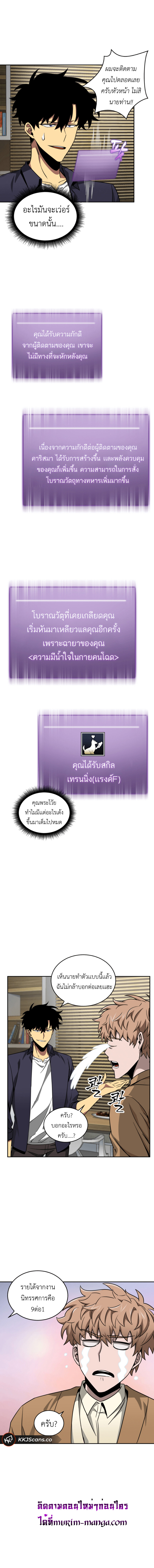 อ่านมังงะ Tomb Raider King ตอนที่ 101/14.jpg