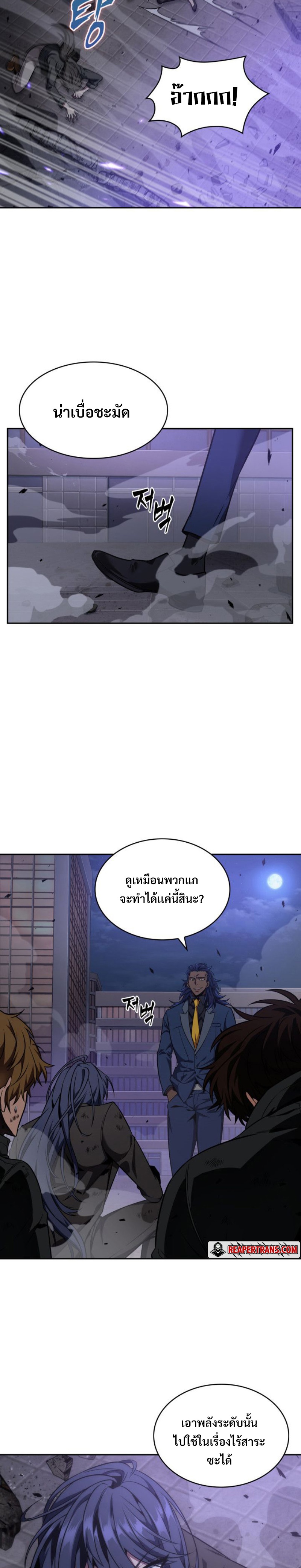 อ่านมังงะ Tomb Raider King ตอนที่ 297/1.jpg