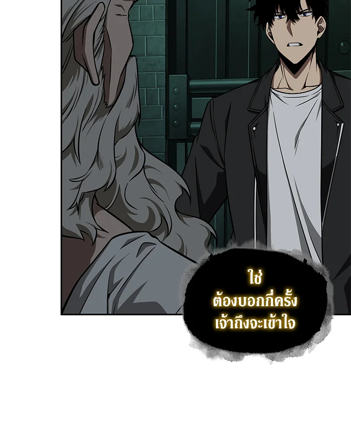 อ่านมังงะ Tomb Raider King ตอนที่ 323/14.jpg