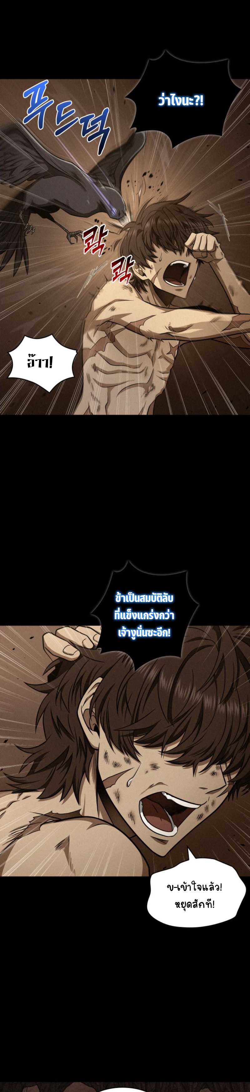 อ่านมังงะ Tomb Raider King ตอนที่ 294/15.jpg