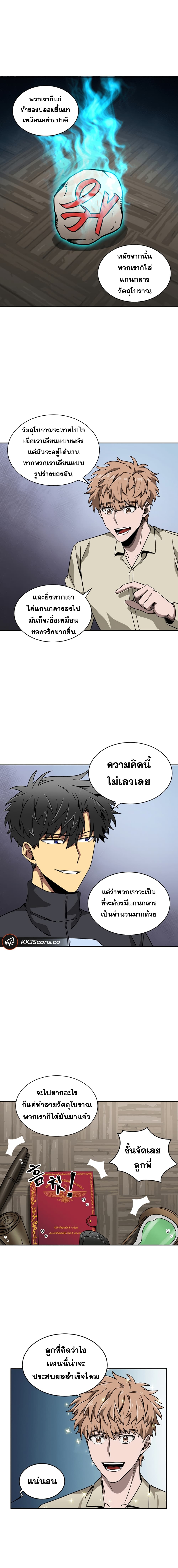 อ่านมังงะ Tomb Raider King ตอนที่ 66/15.jpg