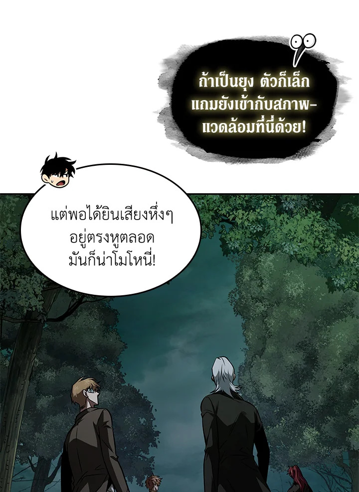 อ่านมังงะ Tomb Raider King ตอนที่ 320/15.jpg