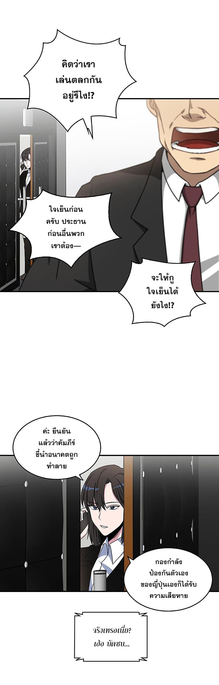 อ่านมังงะ Tomb Raider King ตอนที่ 14/15.jpg